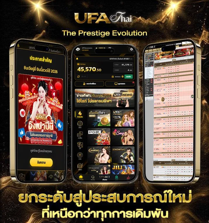 เครดิตฟรี วันเกิด 1 000 บาท  แบรนด์ยูฟ่าไทย
